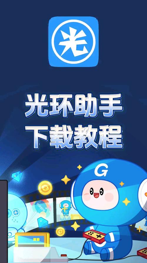 喔刷伙伴-喔刷伙伴pro下载光环加速版