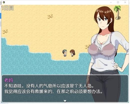 妈妈在孤岛生存1.8汉化版介绍