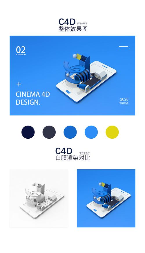 c4d手机版免费中文版安卓