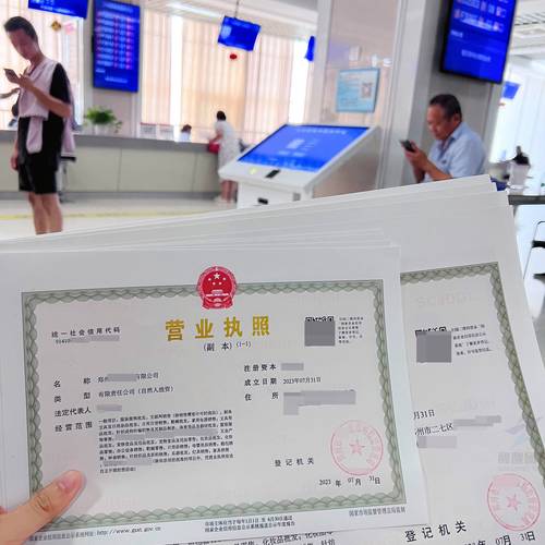 一个营业执照可以注册几个抖店无广告正版