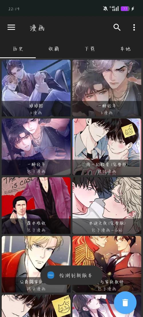 免费无广告的漫画