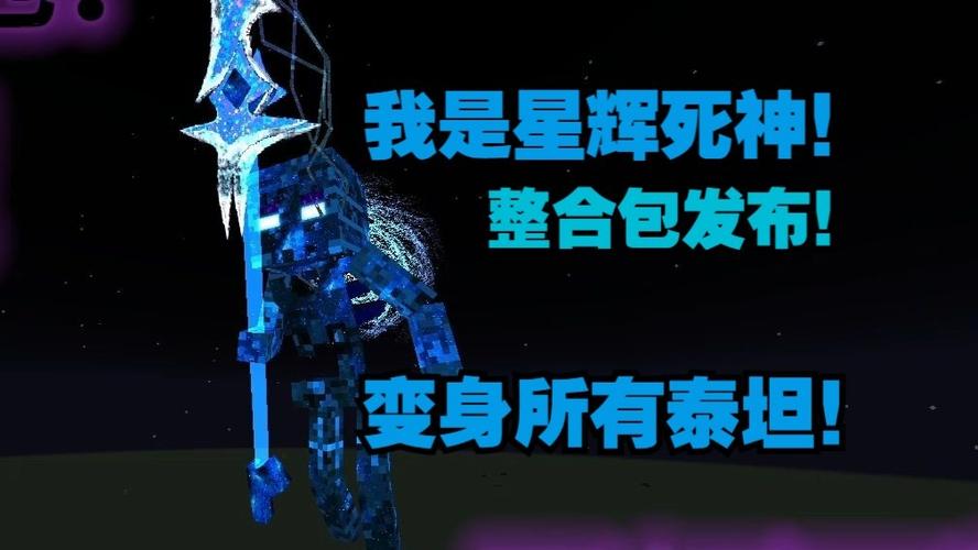 星辉死神整合包