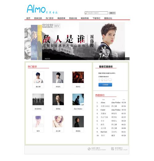 音乐聚合搜索引擎网页版白色版