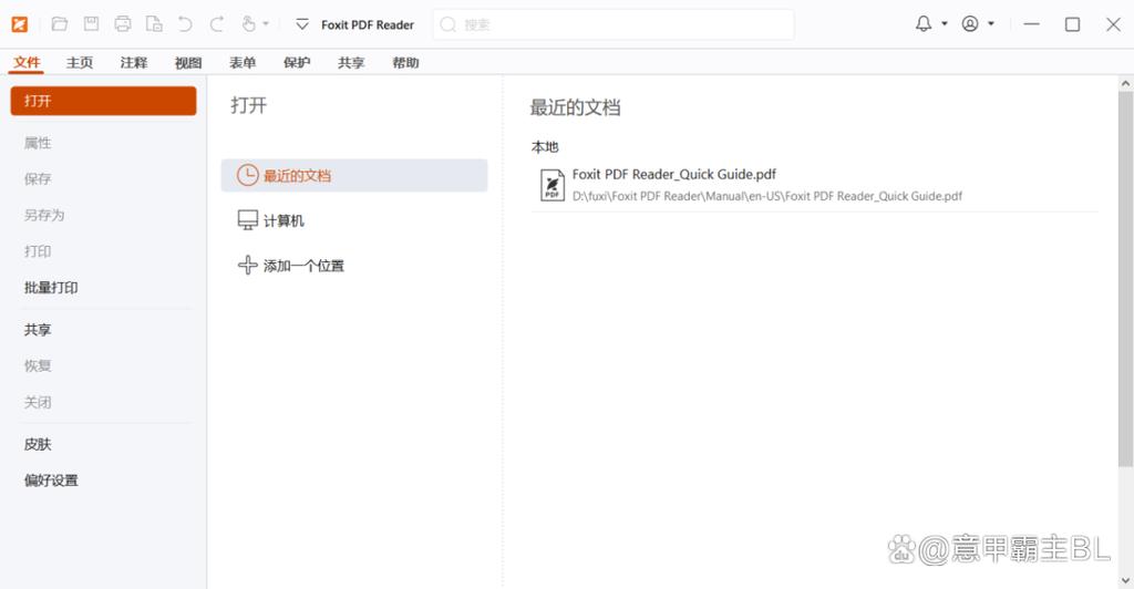 福昕pdf阅读器下载要付费吗安卓破解无收费版定位版春节版