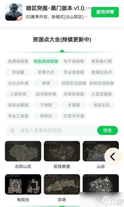 暗区突围物资挂下载教程永久不升级剧情攻略