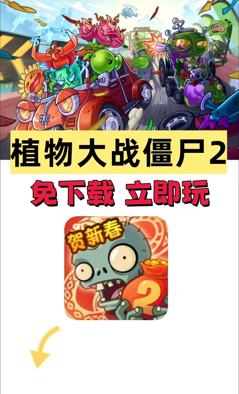 \\"植物大战僵尸2插件包一键速刷,下载\\"