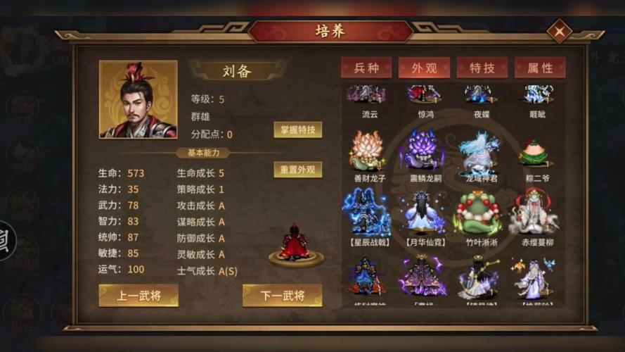 蜀汉传破解版无限购买无病毒