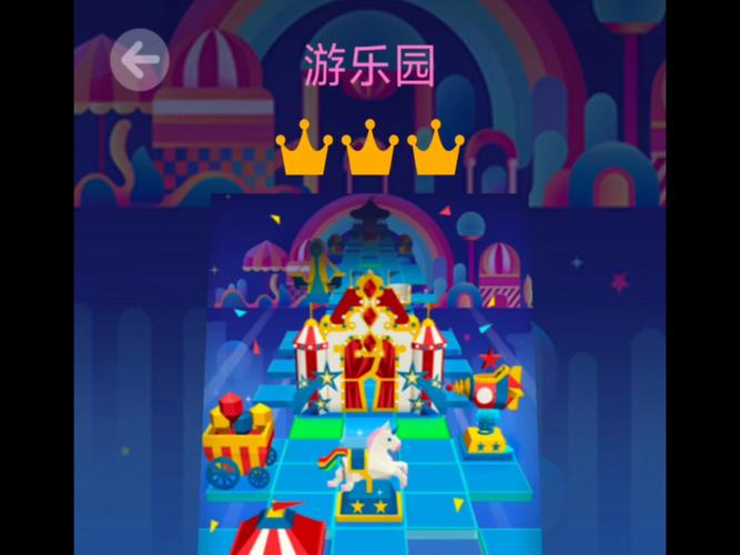 滚动的天空游乐园版本下载免费观看