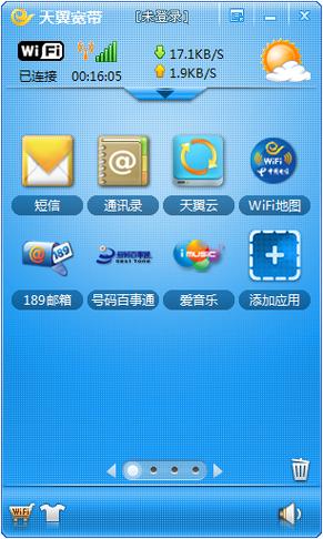 中国电信天翼app正式版视频版