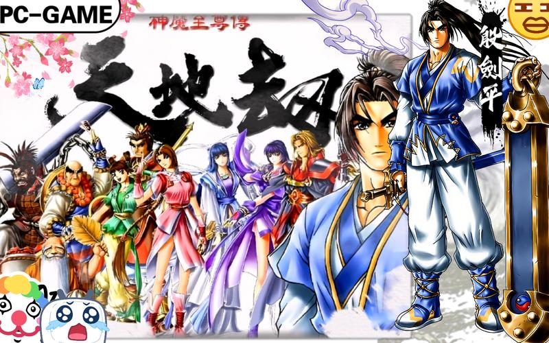 天地劫神魔至尊传重制版MOD内置菜单