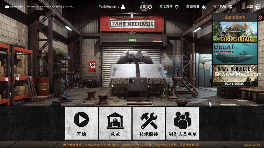 TANK维修模拟器下载免广告版漫画攻略