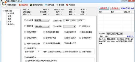小黑游戏辅助器无限制永久免费安卓破解小说版