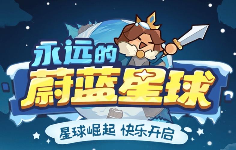 永远蔚蓝星球破解版免费无广告版