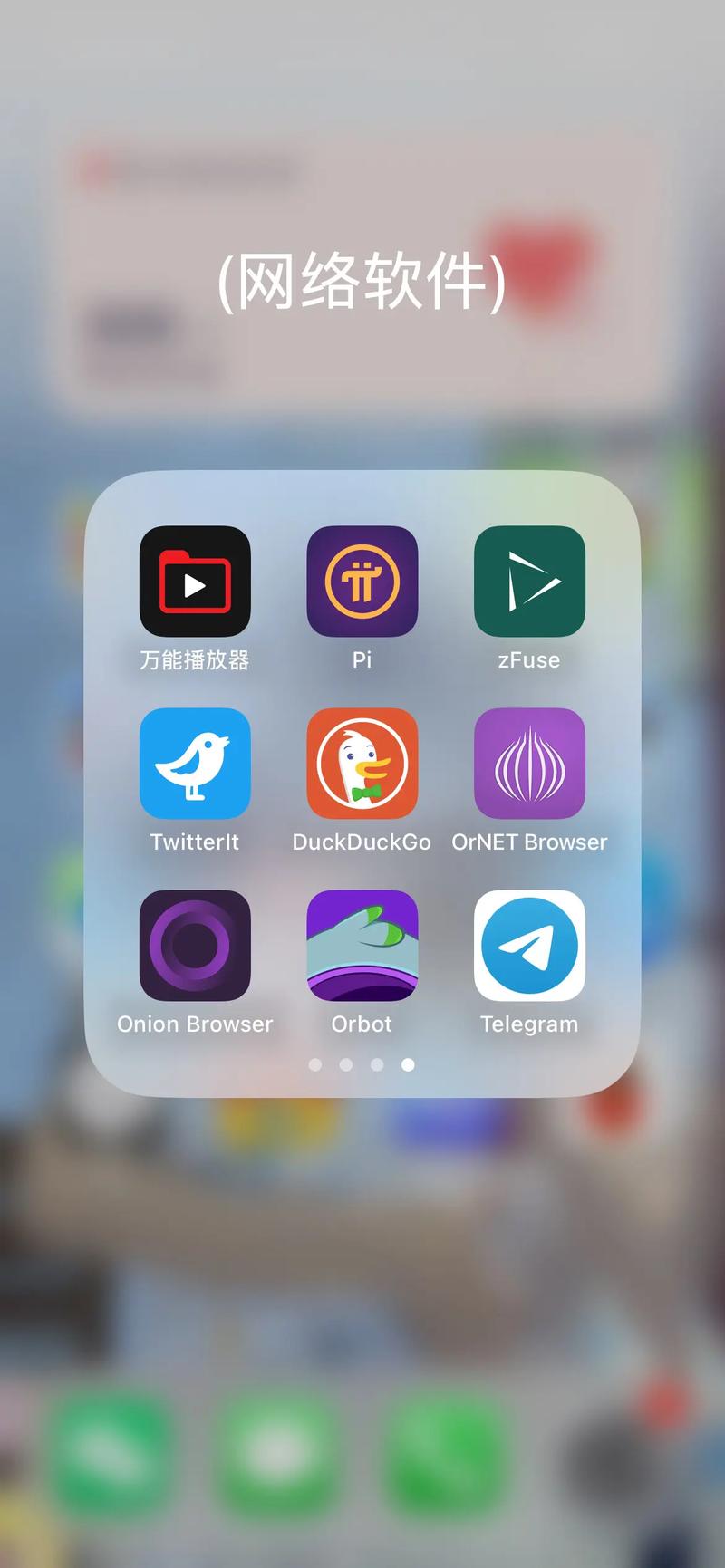 暗网软件小红书版