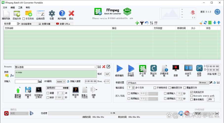 音频转换剪辑大师v3.1.02免费正版