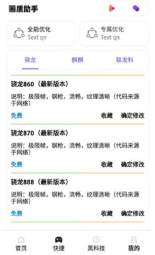 zero画质助手无任务怎么办重置版