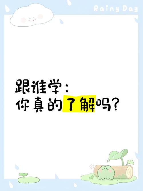 跟谁学学生版