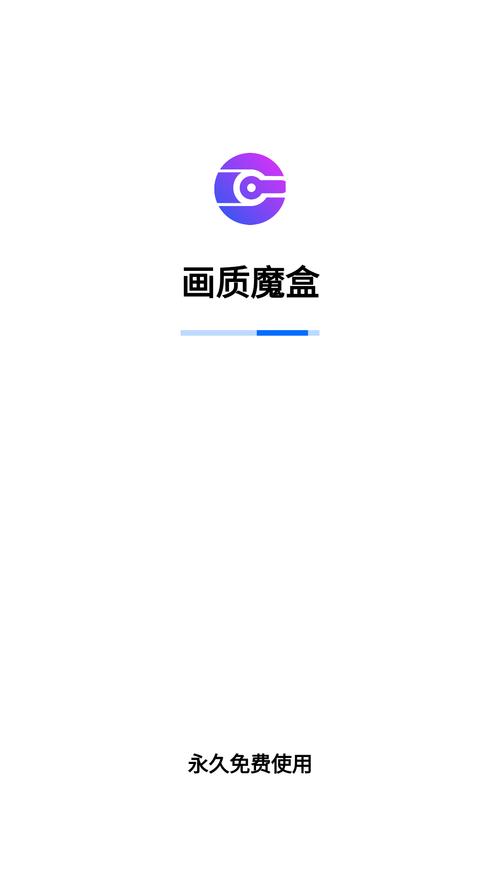 画质魔盒免费版无门槛下载安装无限次数版