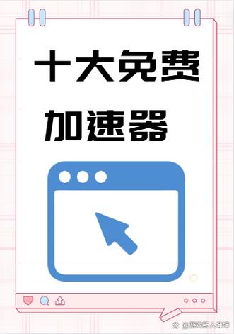 云速加速器下载安装同人版