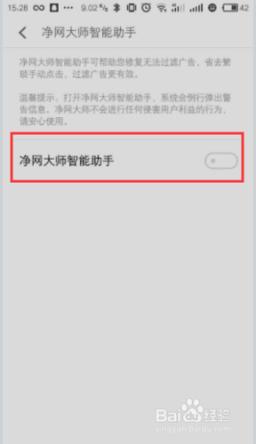 净网过滤大师