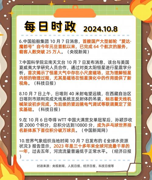 新闻资讯(一点资讯)安装到手机