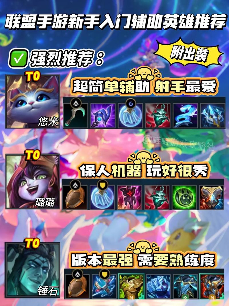 英雄联盟手游辅助卡盟存档版