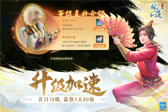 问道九游版平台全免版