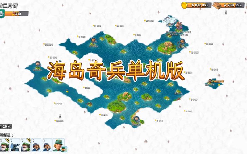 海岛奇兵官网游戏插件
