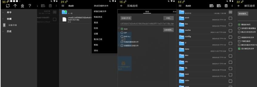rar解压软件下载安卓破解卫星通信版全人物解锁