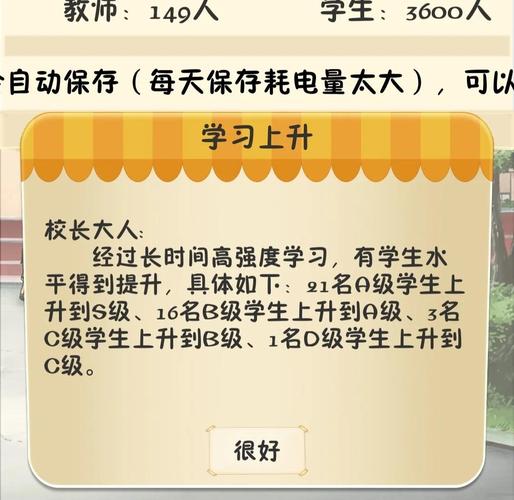 以校之名2破解版经典版无广告