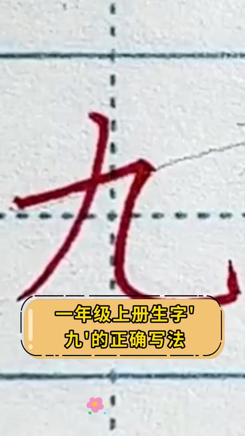 99打一字是什么字