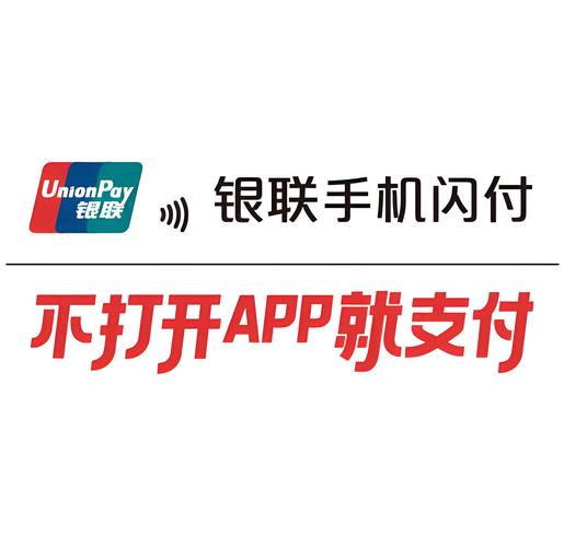 银闪付下载解锁版
