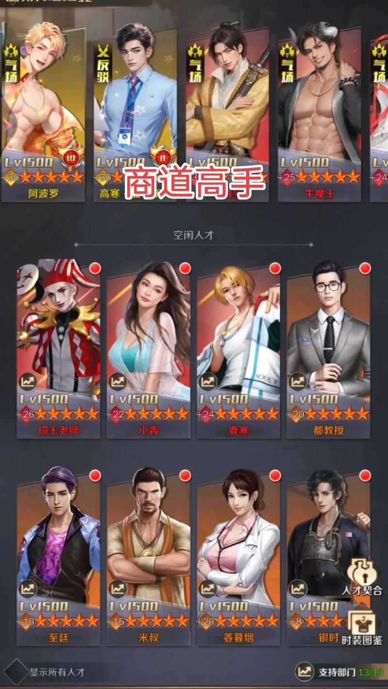 商道高手游戏管家免广告版