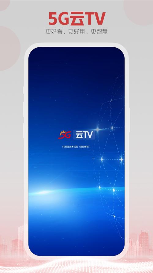 云播放器下载安卓整合版