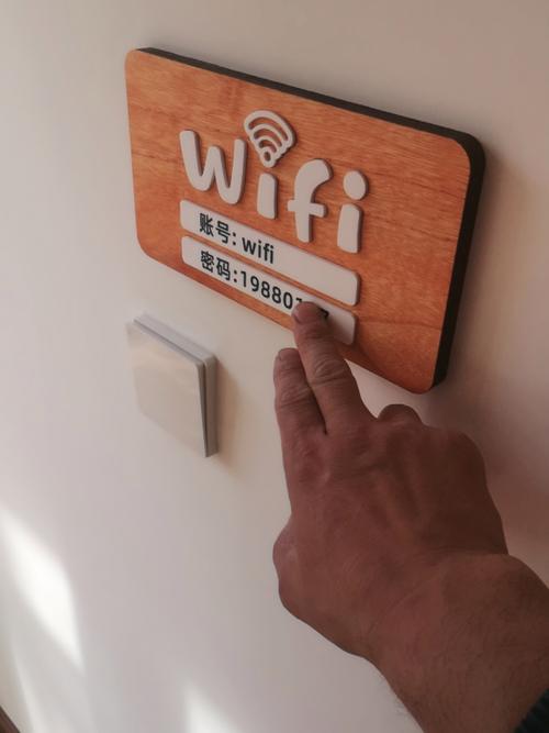 WiFi商家正版