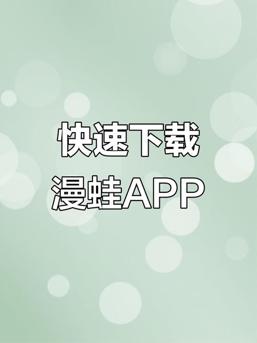 漫蛙漫画免费观看入口下载