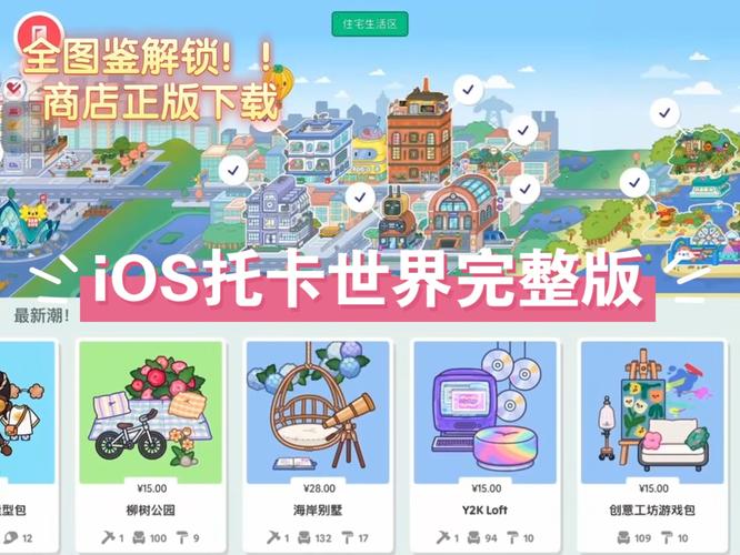 托卡世界游戏完整版下载2022最新版本v2.0.1智能破解