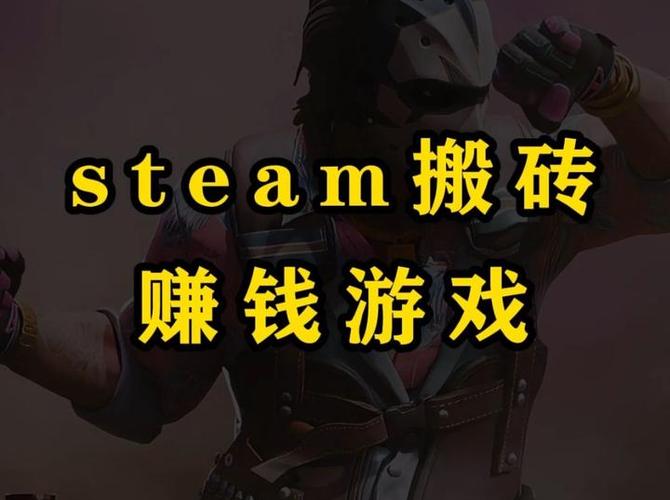 游戏搬砖真能赚钱吗