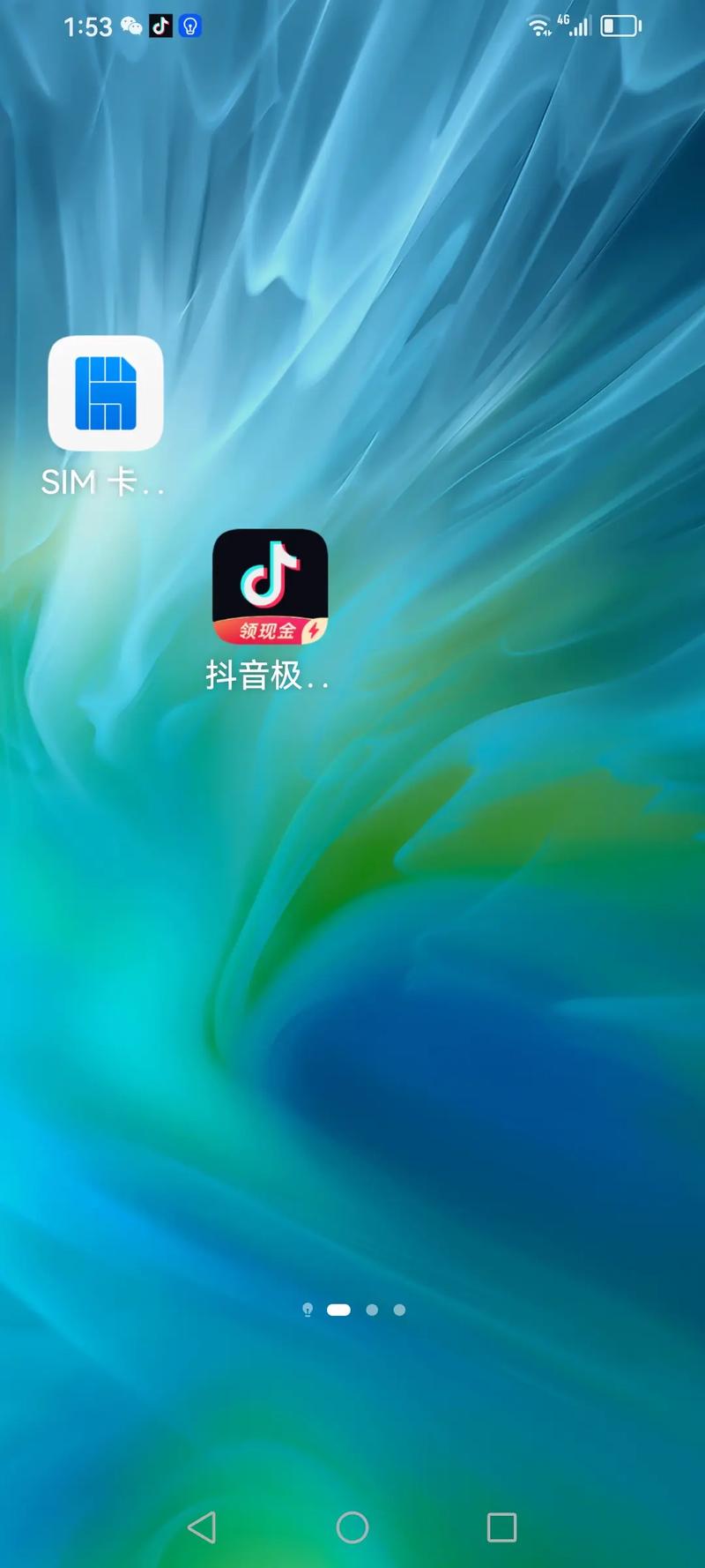 抖音下载电脑版