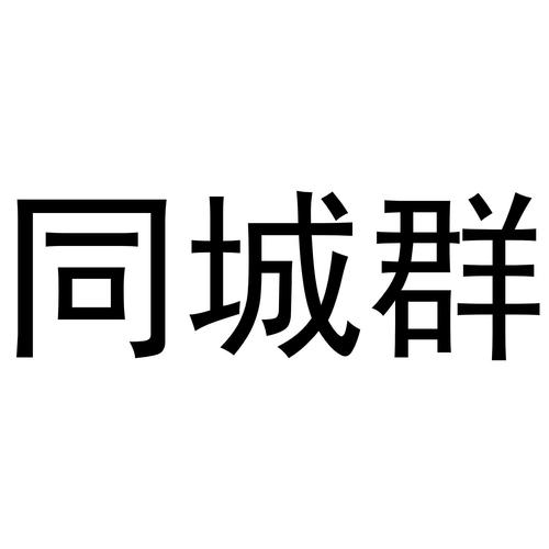 同城app安卓版下载