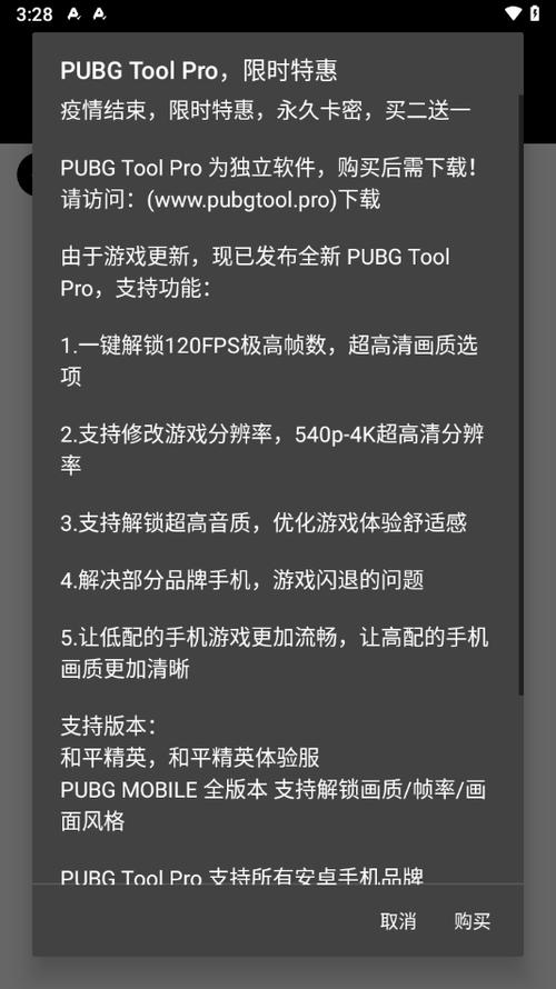 六月画质助手2.1正版