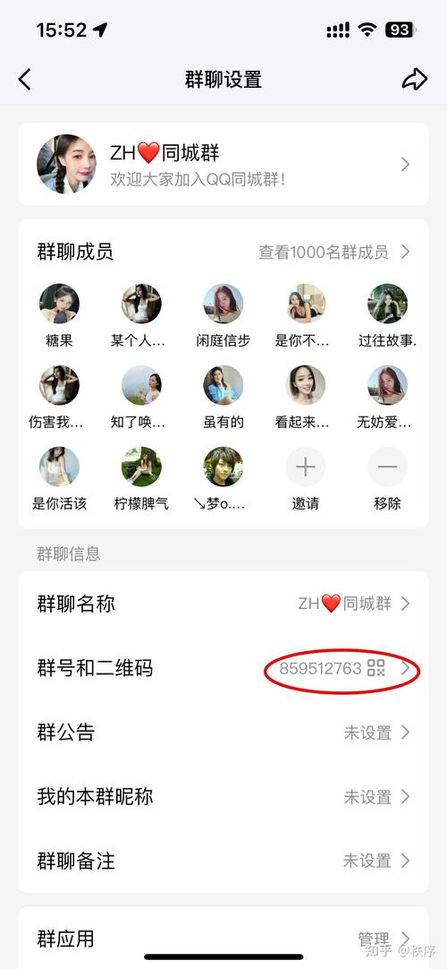 同城app安卓版下载