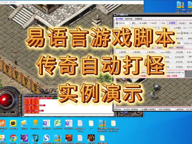 传奇脚本编辑器免费版