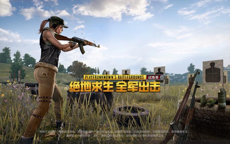 绝地求生游戏无付费最新版