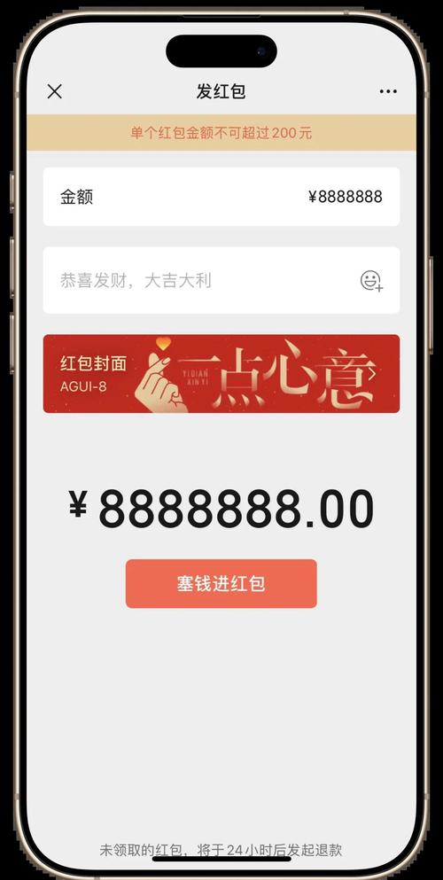红包立体