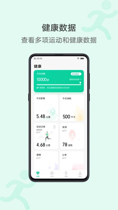 vivo运动健康下载破解版无限次数最新版下载2025