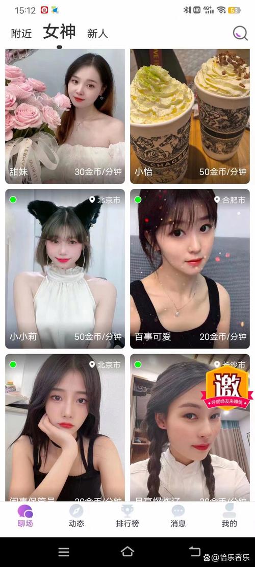 芯爱直播官网下载4G版