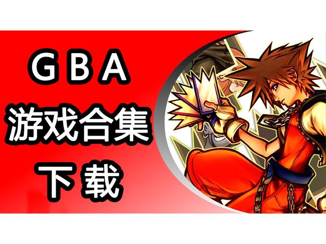 gba中文模拟器下载精产国品免费老版