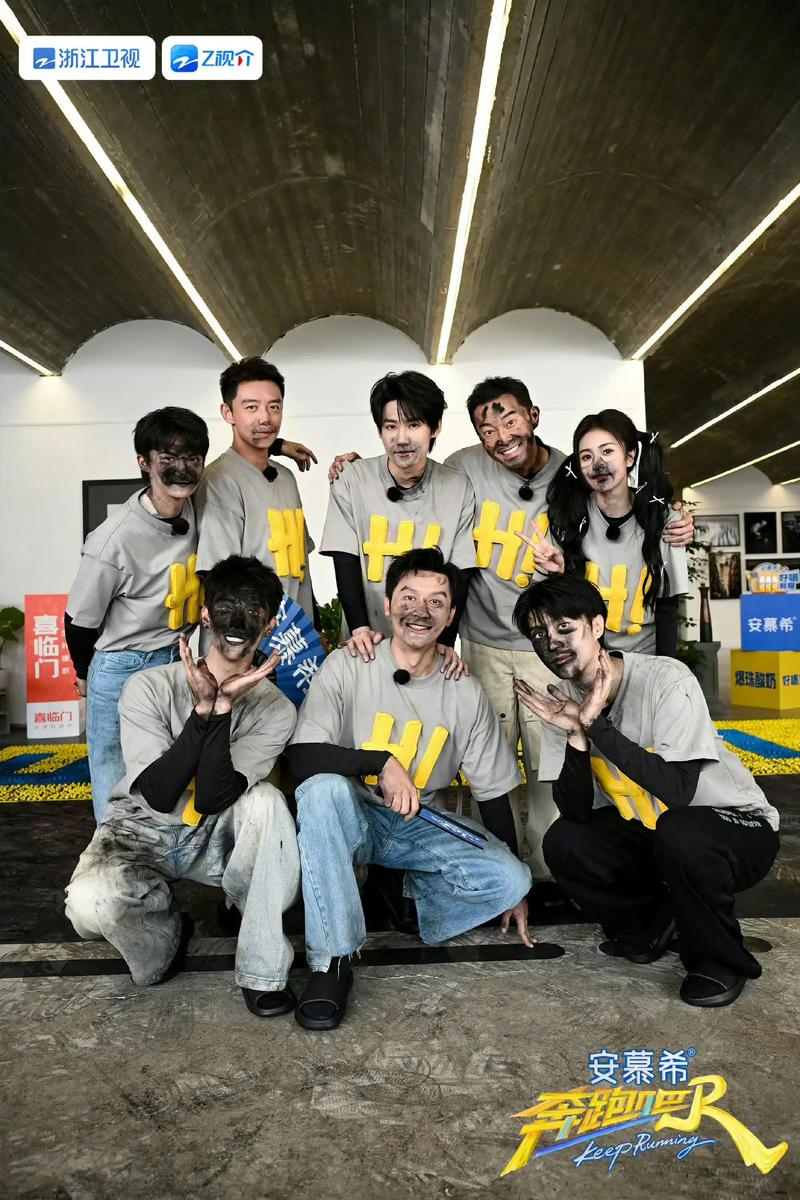 跑男大玩家