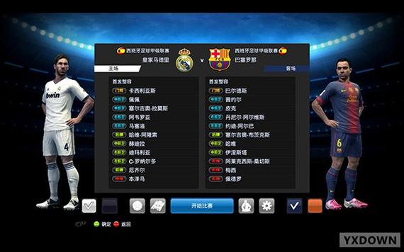 实况2013好玩吗
